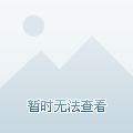 保利香雪山独栋别墅227平米,好位置好房子 带院子